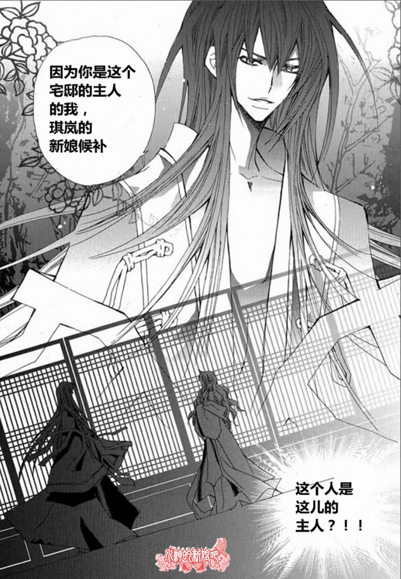 I-ren漫画-图27