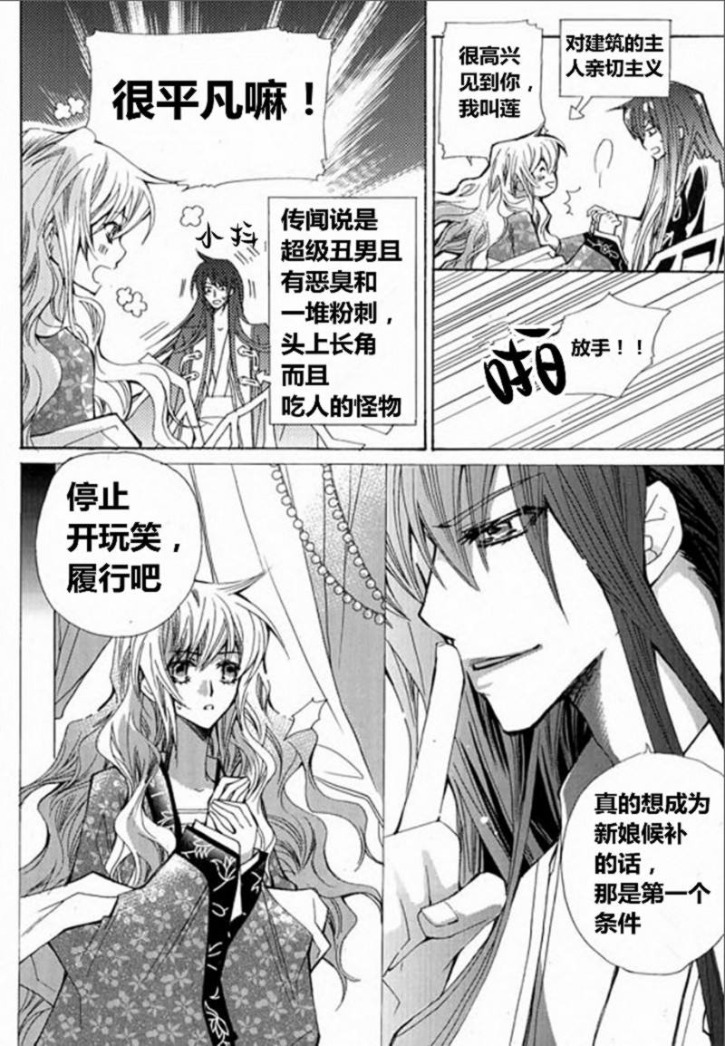 I-ren漫画-图28