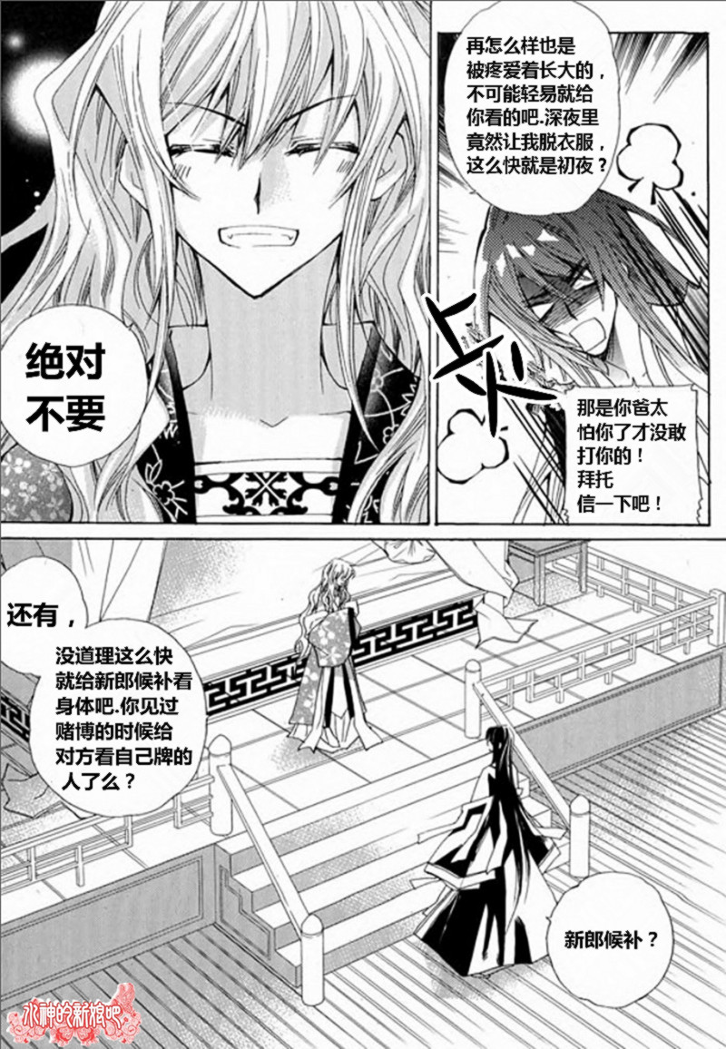 I-ren漫画-图29