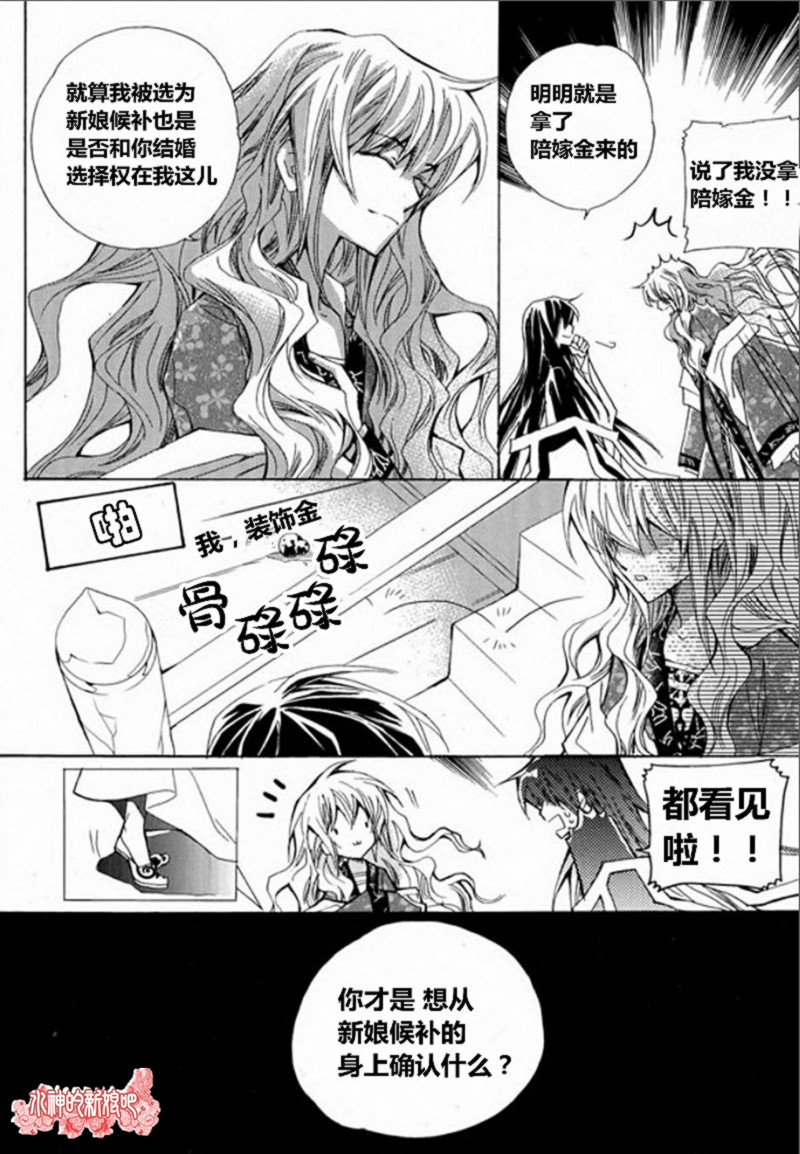 I-ren漫画-图30