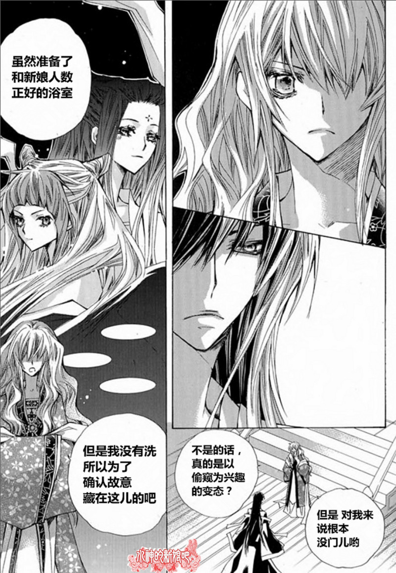 I-ren漫画-图31