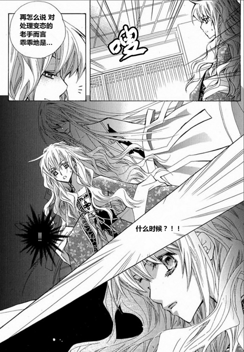 I-ren漫画-图32