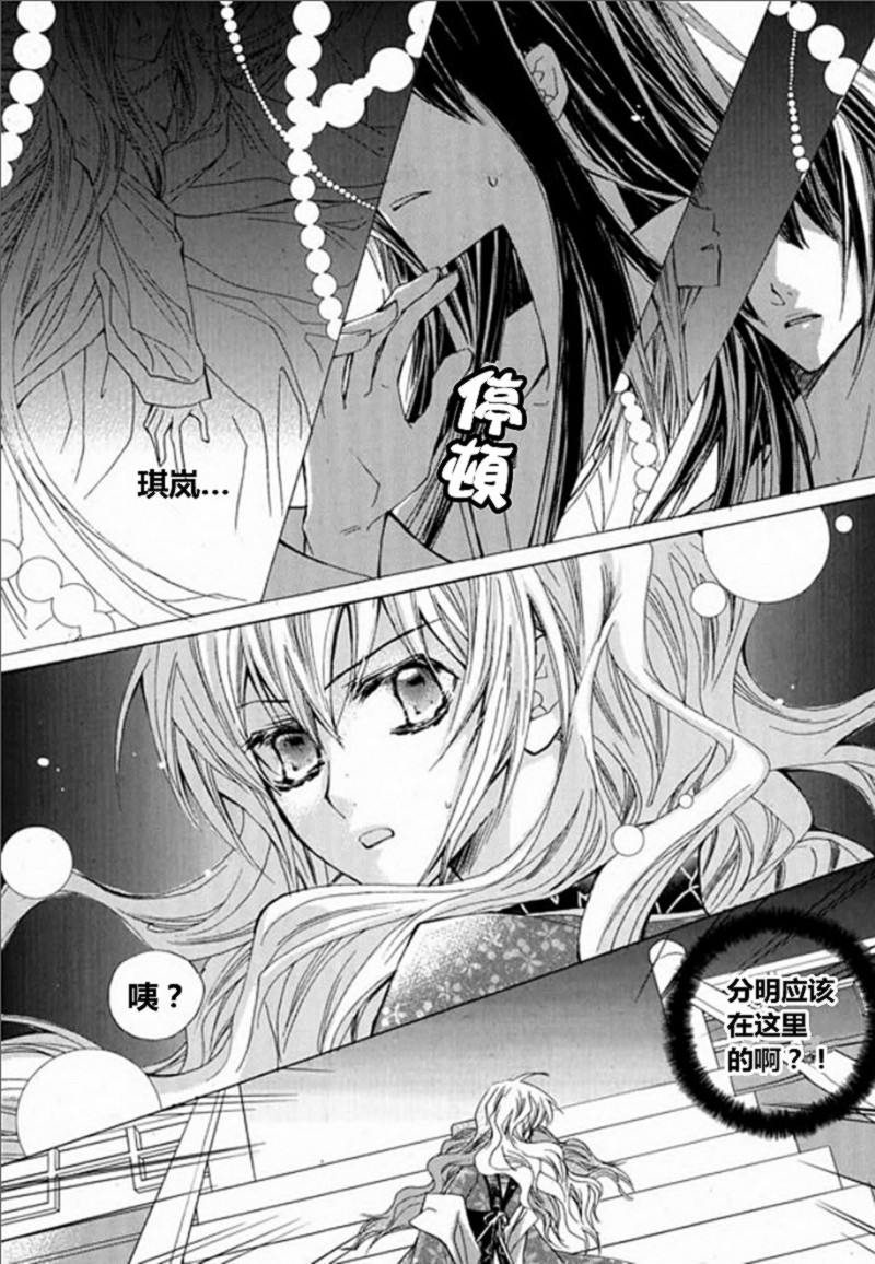 I-ren漫画-图33