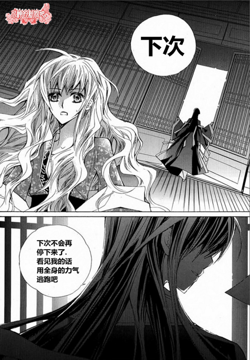 I-ren漫画-图34