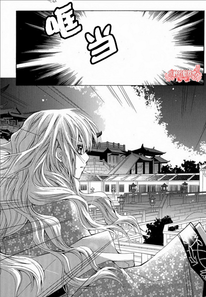 I-ren漫画-图35