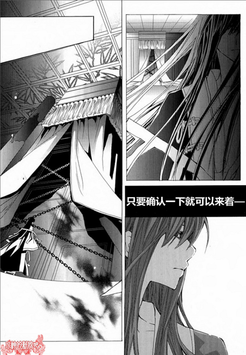 I-ren漫画-图37