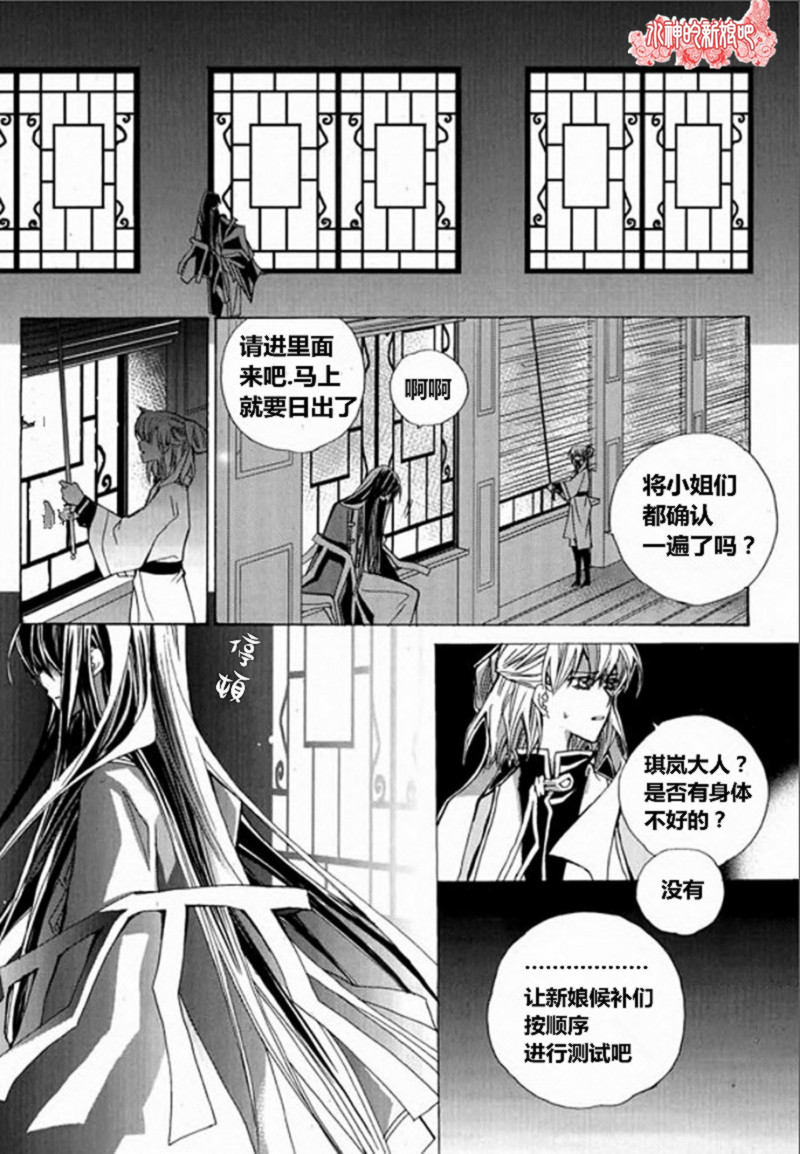 I-ren漫画-图38