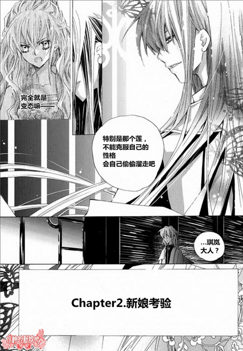 I-ren第2话图