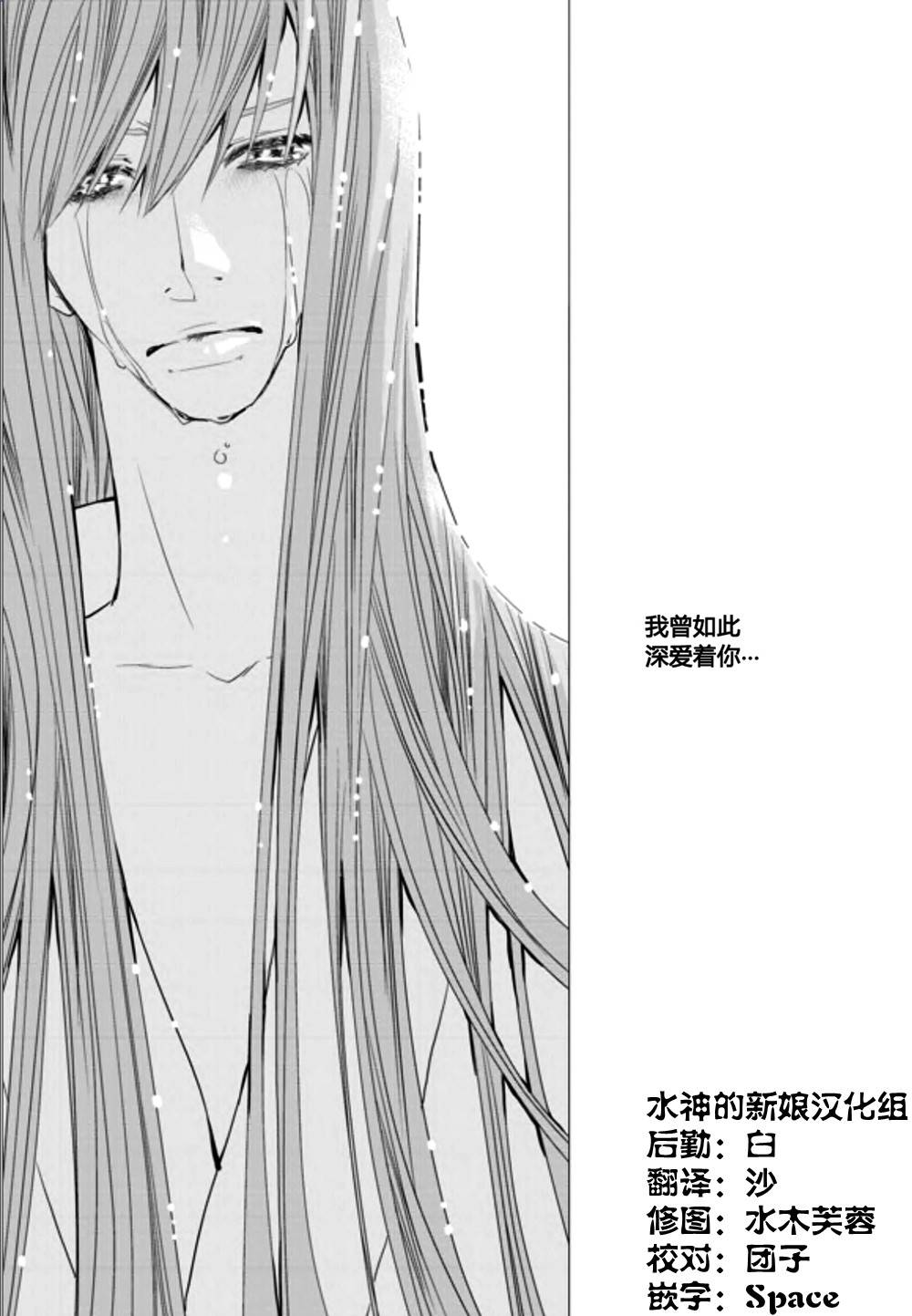 I-ren漫画-图7