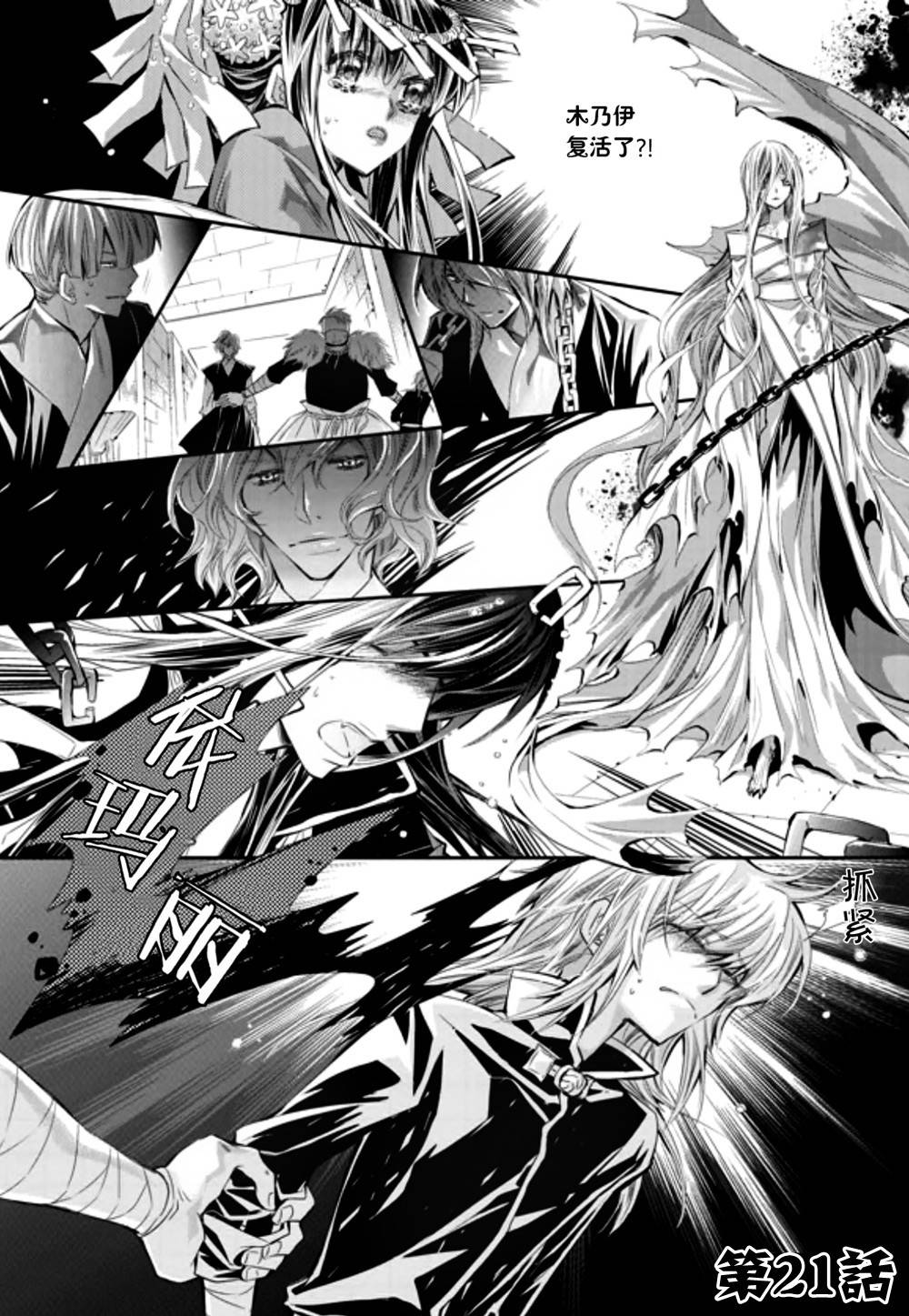 I-ren漫画-图8