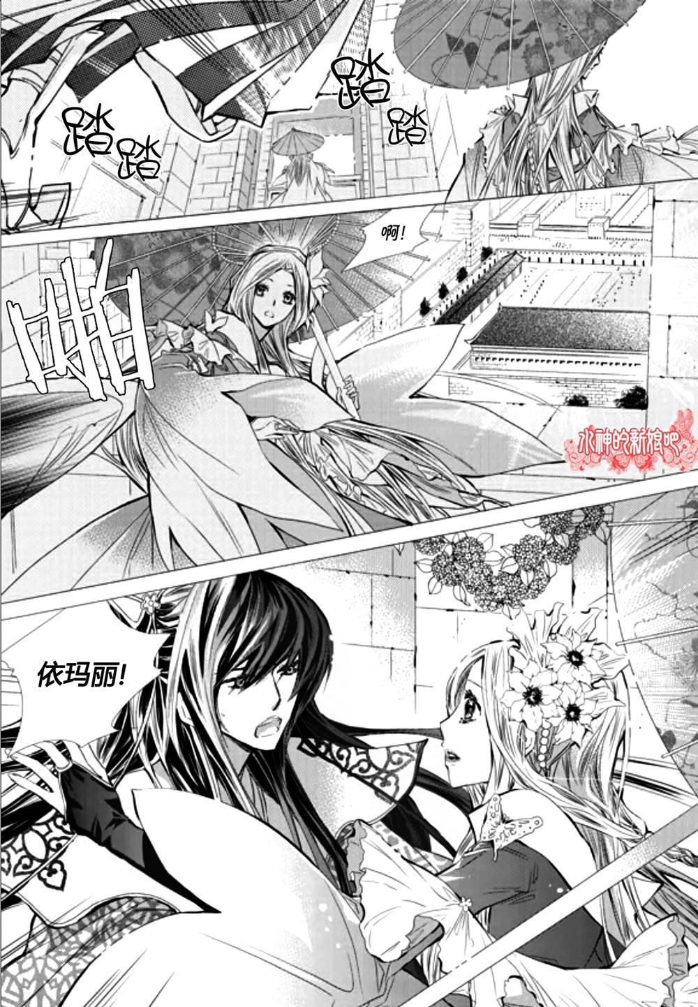 I-ren漫画-图9
