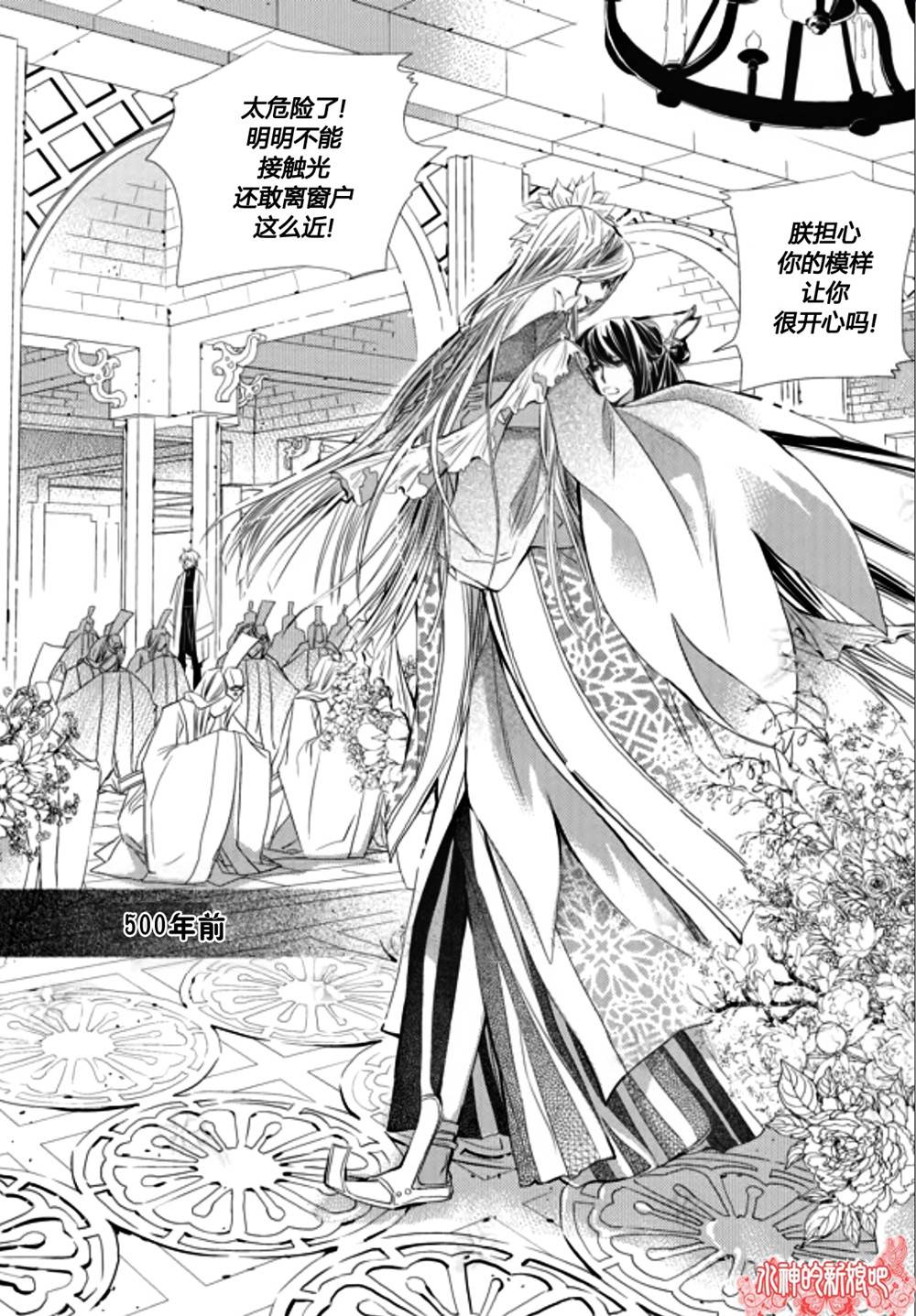 I-ren漫画-图10