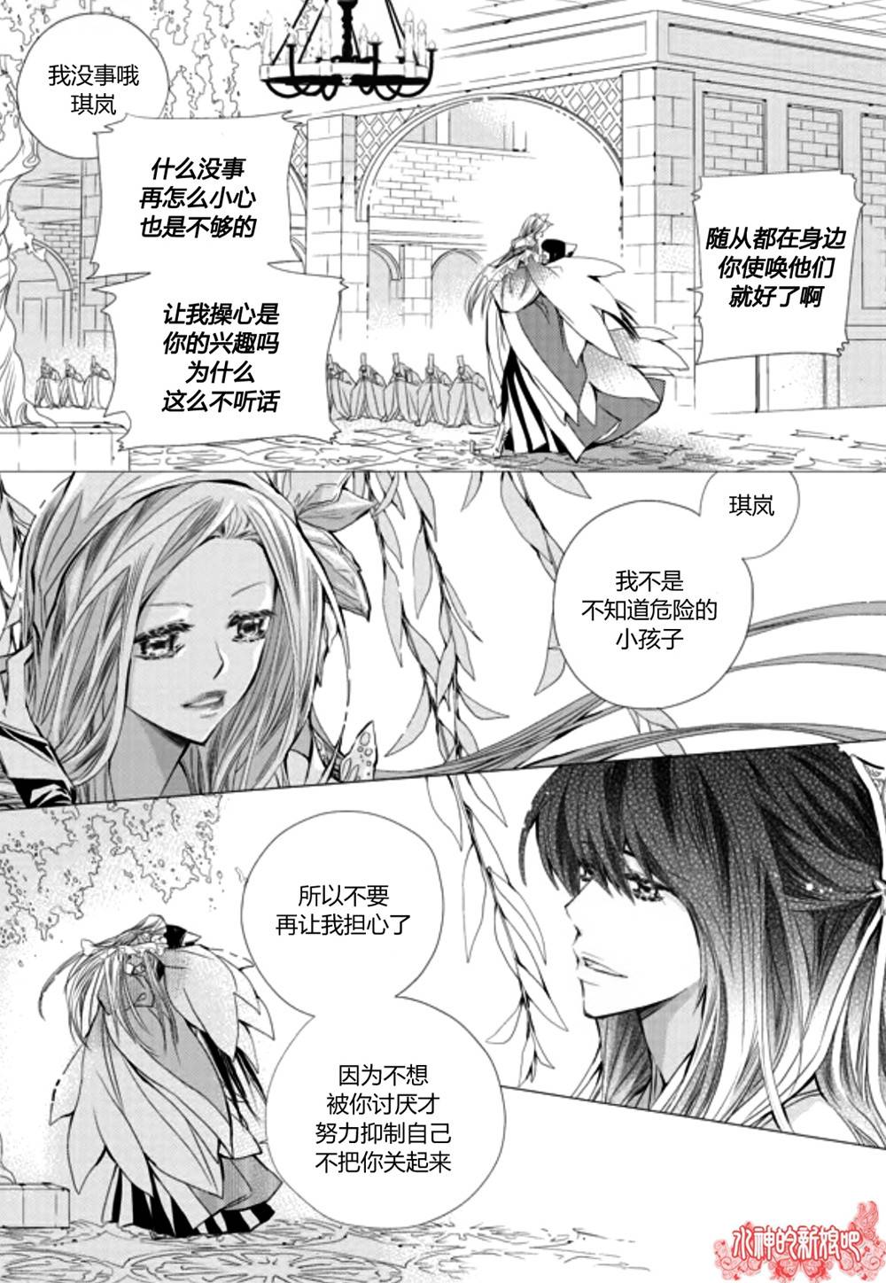 I-ren漫画-图11