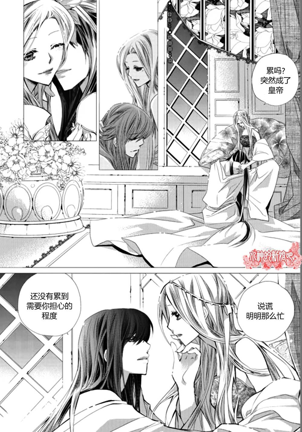 I-ren漫画-图12