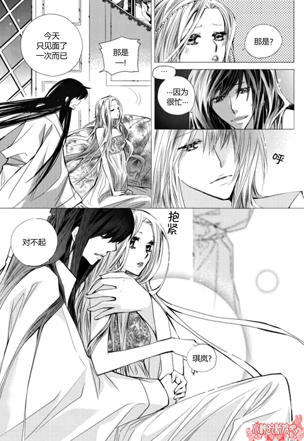 I-ren漫画-图13