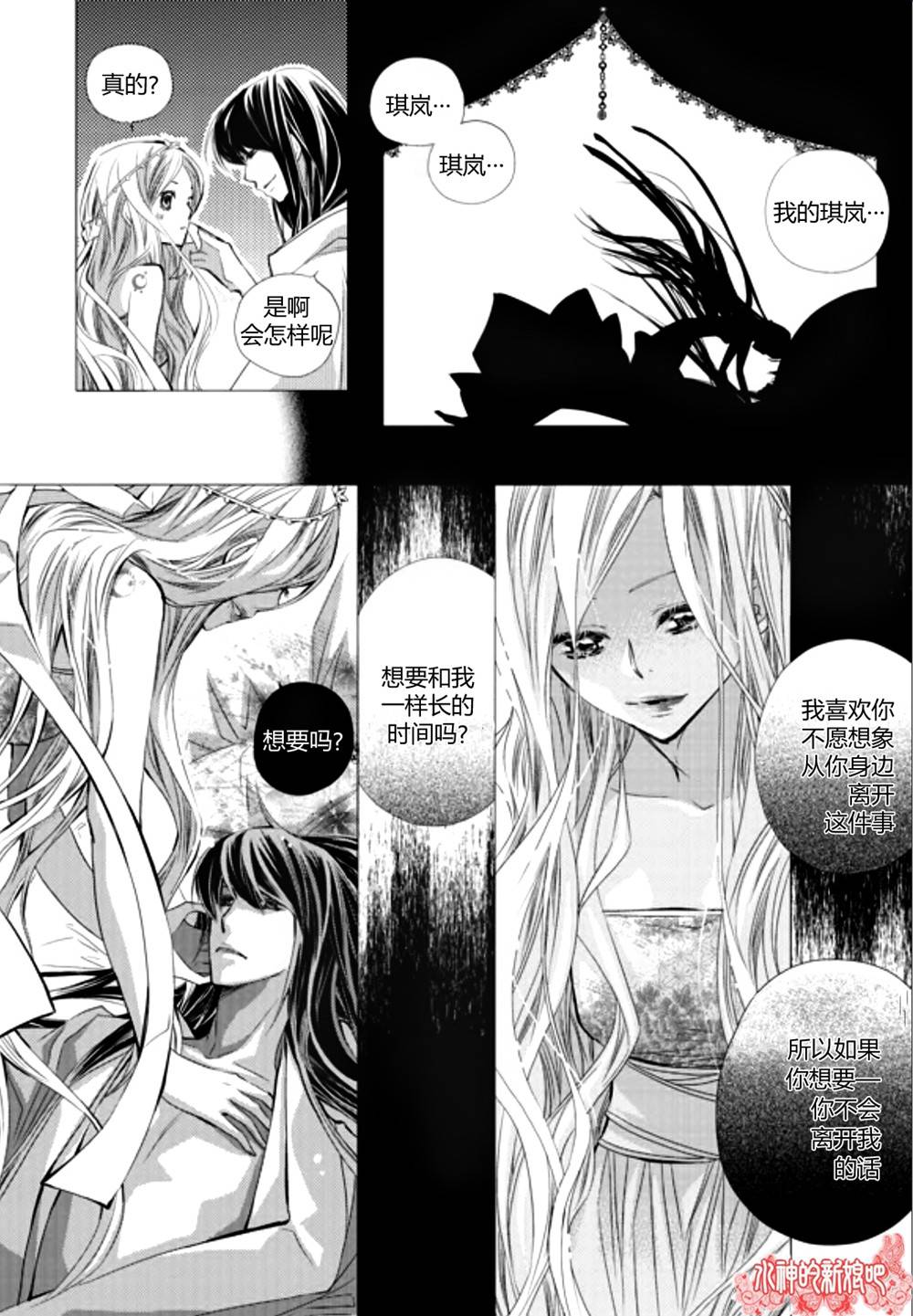 I-ren漫画-图16