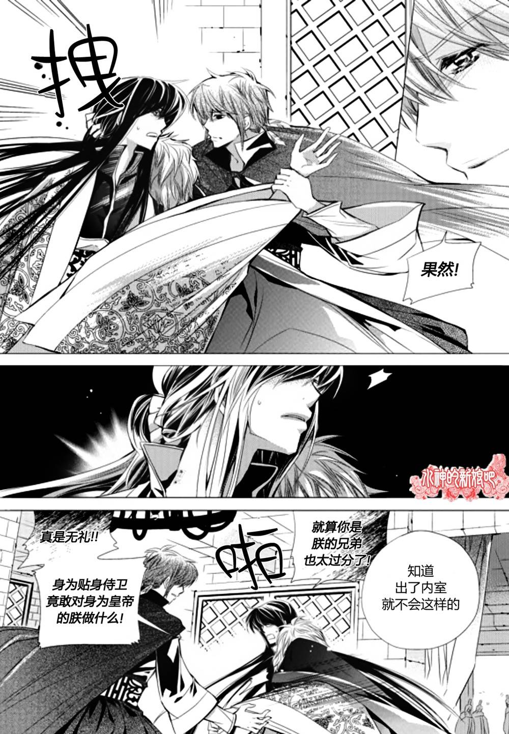 I-ren漫画-图18