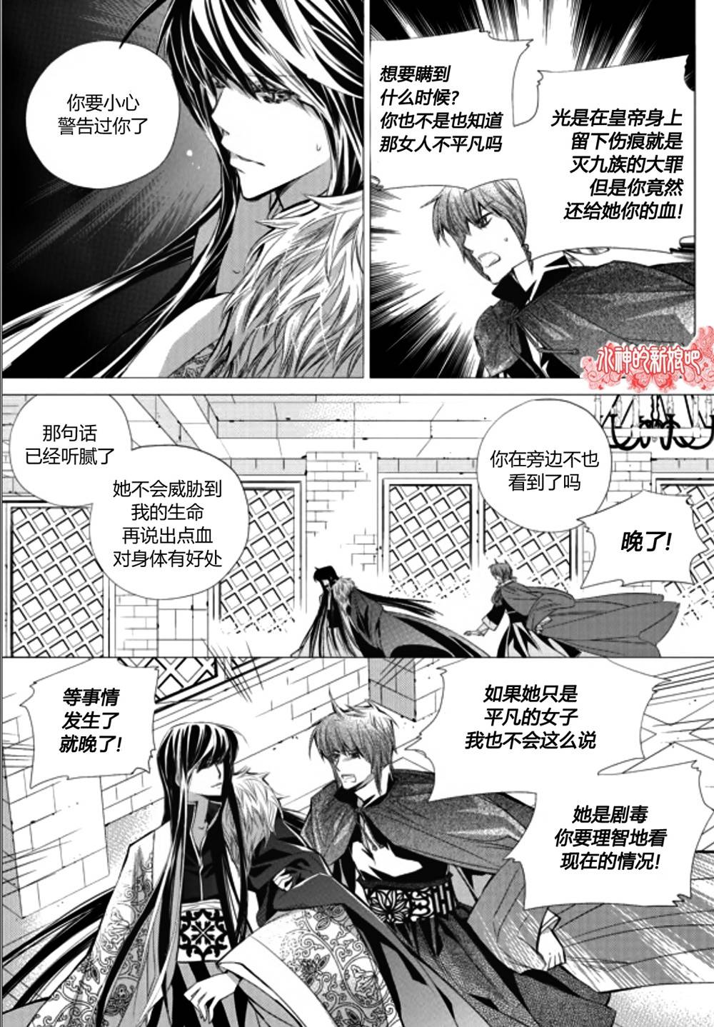 I-ren漫画-图19