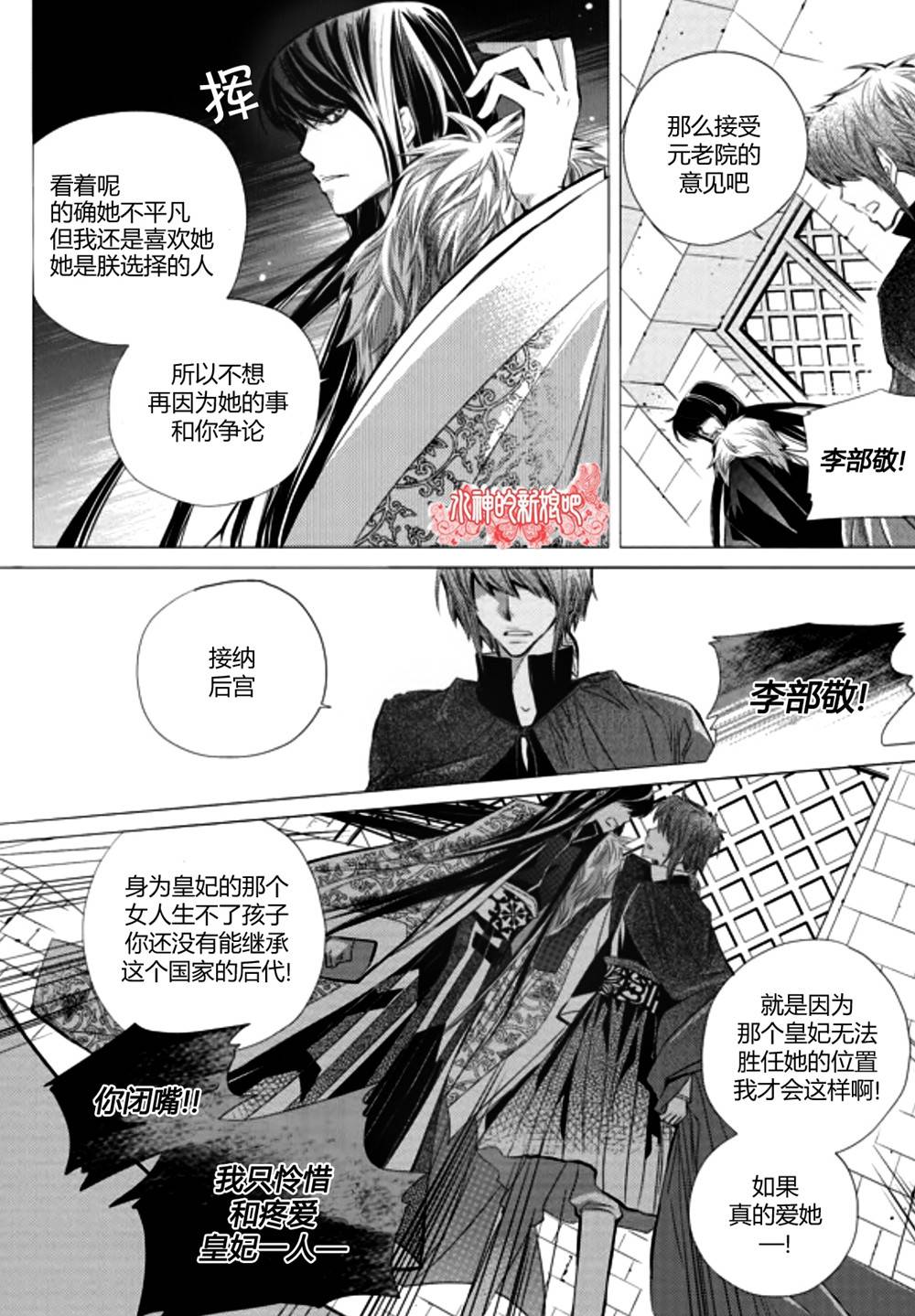I-ren漫画-图20
