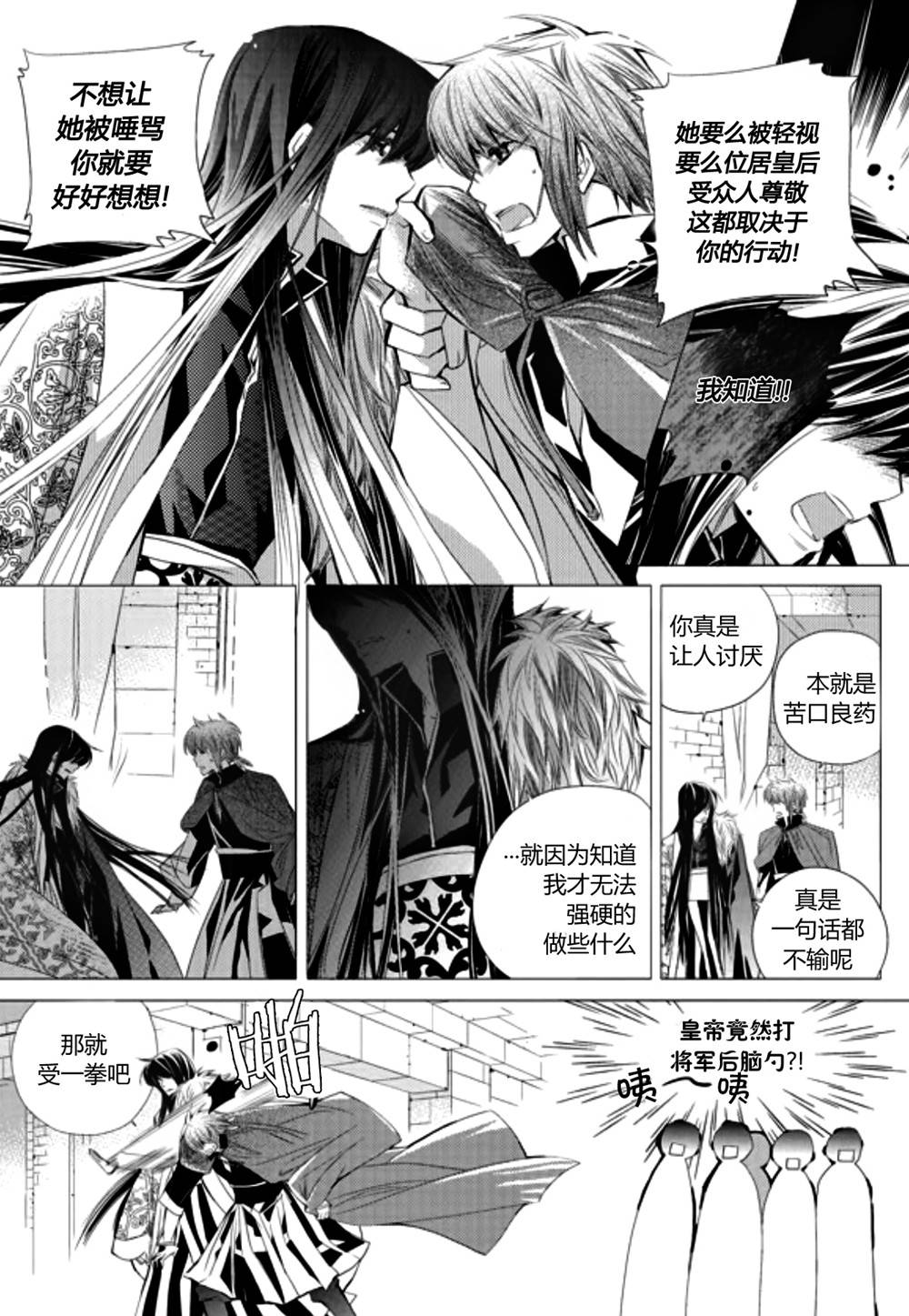 I-ren漫画-图21