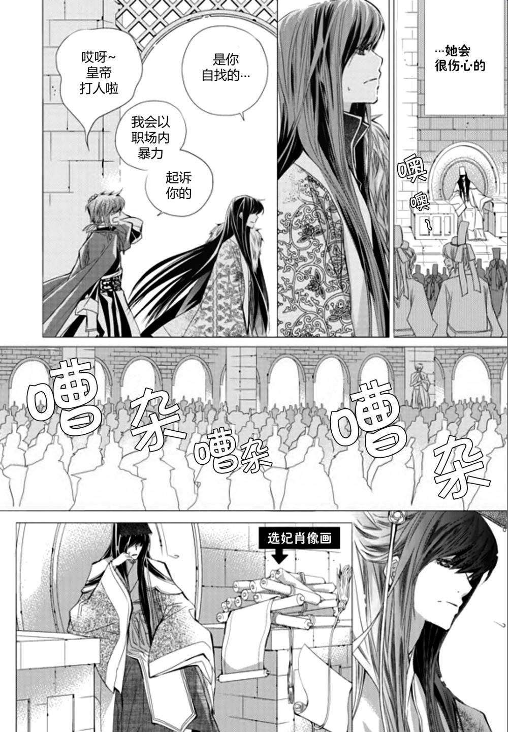 I-ren漫画-图22