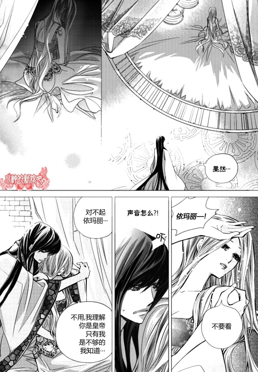 I-ren漫画-图23