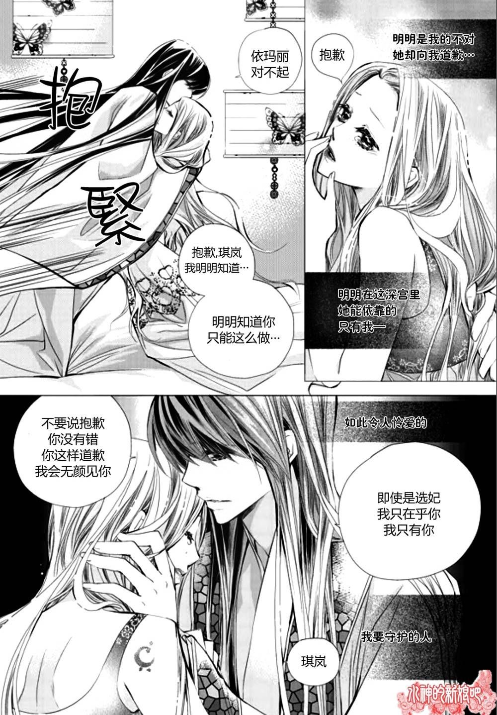 I-ren漫画-图24