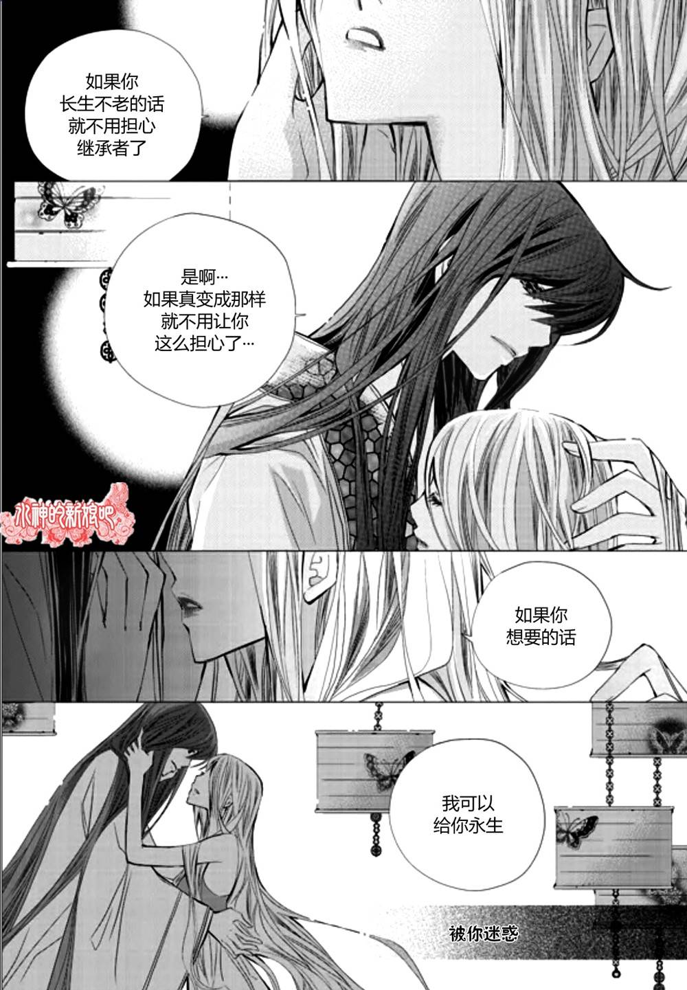 I-ren漫画-图25