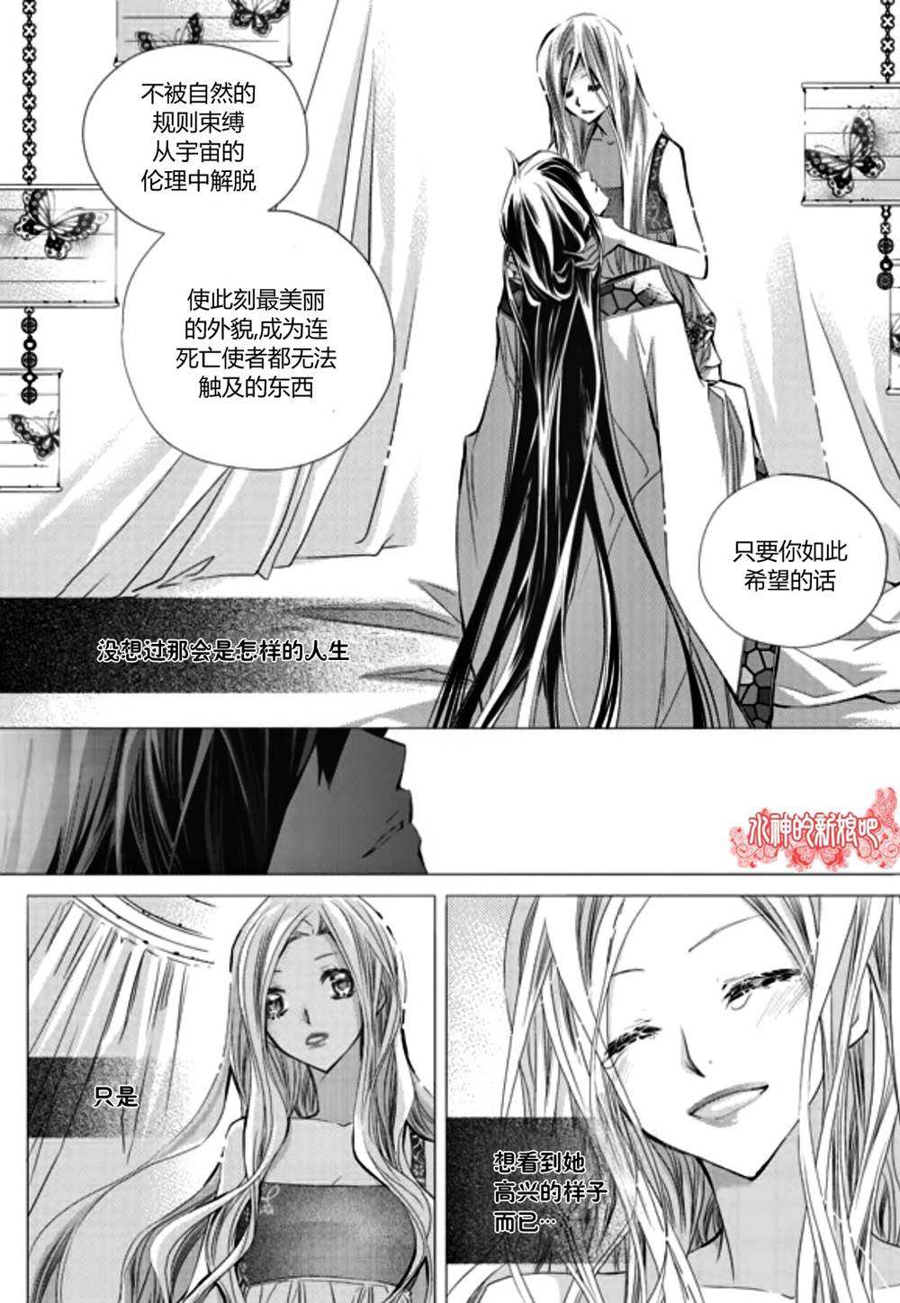 I-ren漫画-图26
