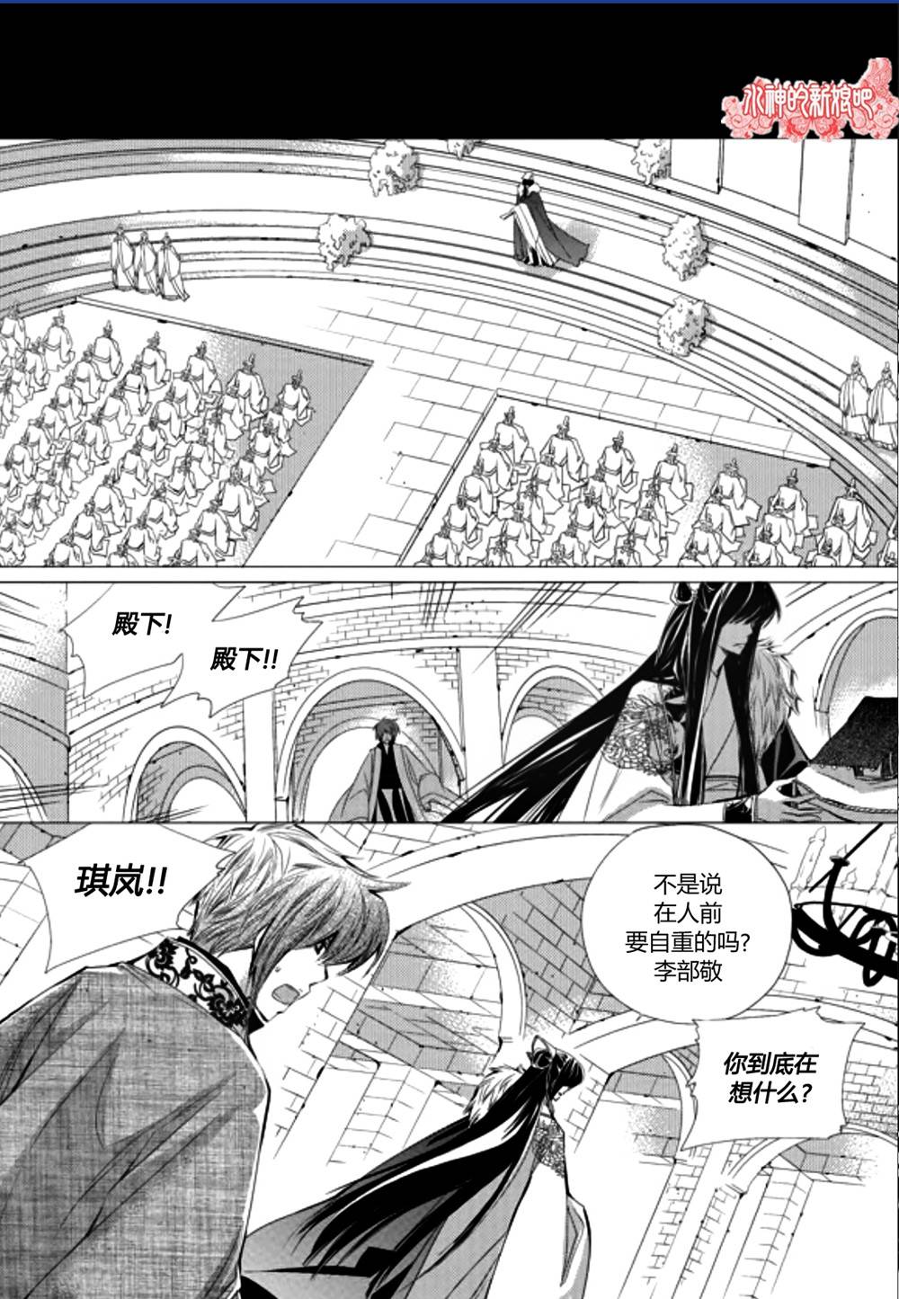 I-ren漫画-图27