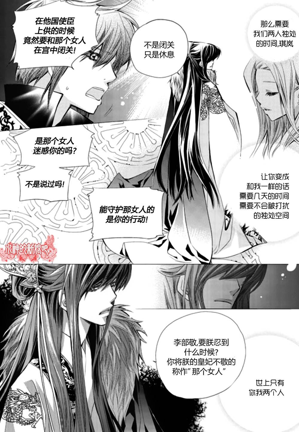 I-ren漫画-图28
