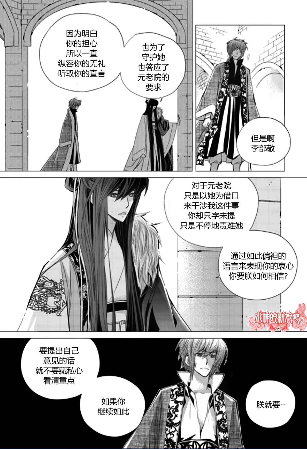 I-ren漫画-图29