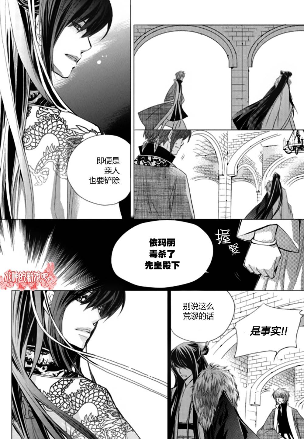 I-ren漫画-图30
