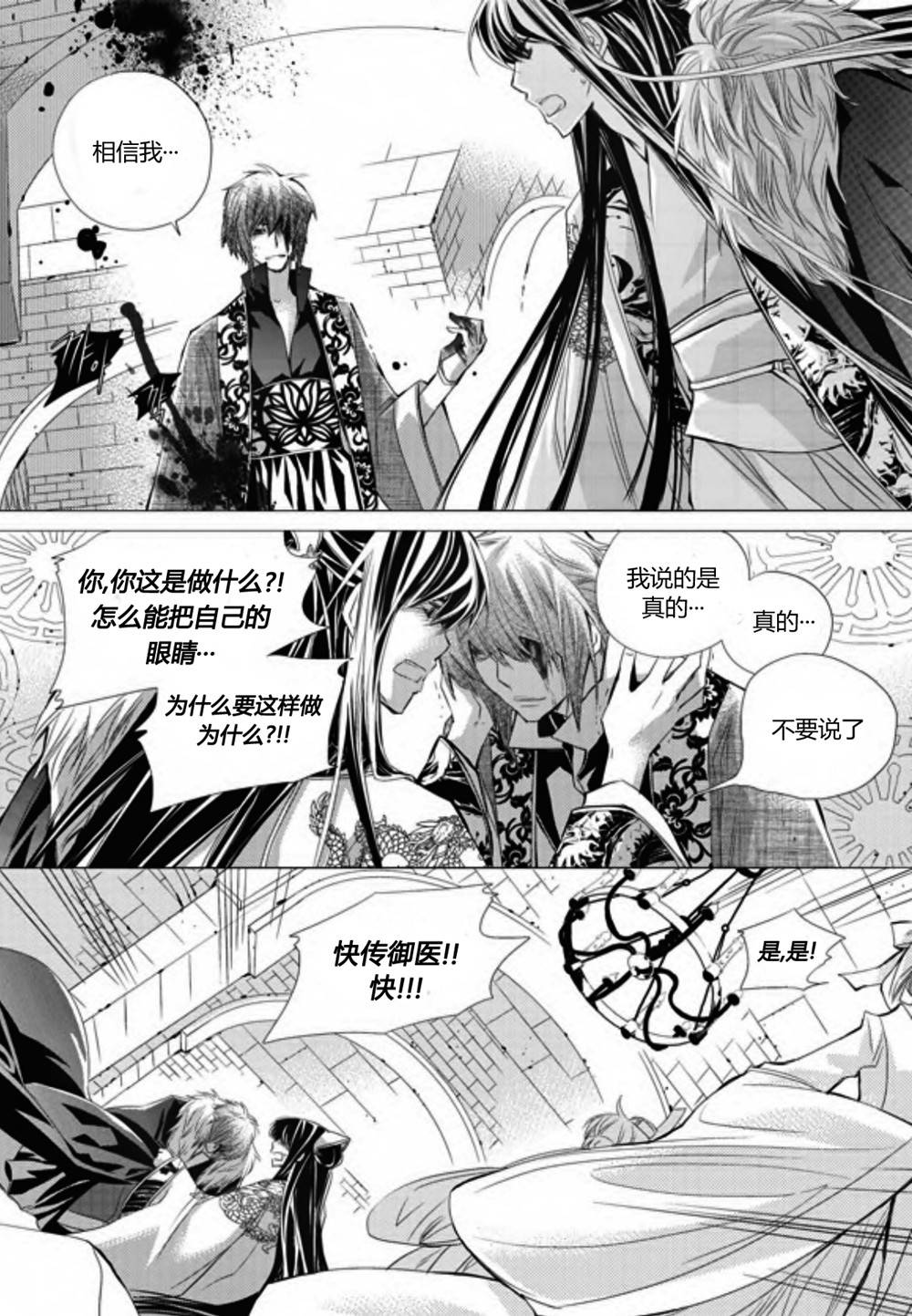 I-ren漫画-图32