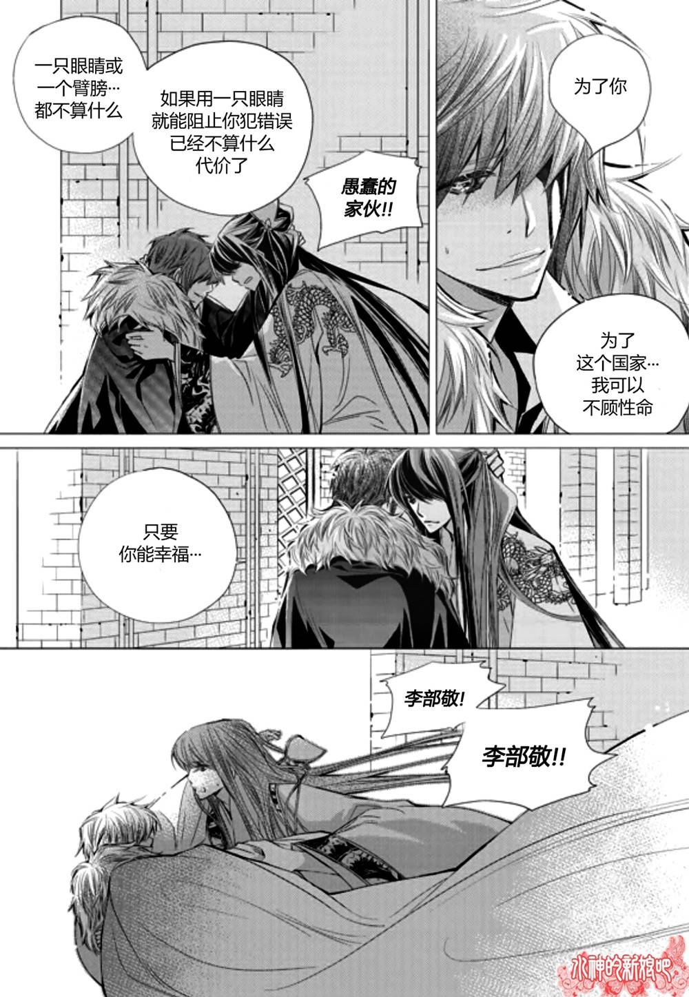 I-ren漫画-图33