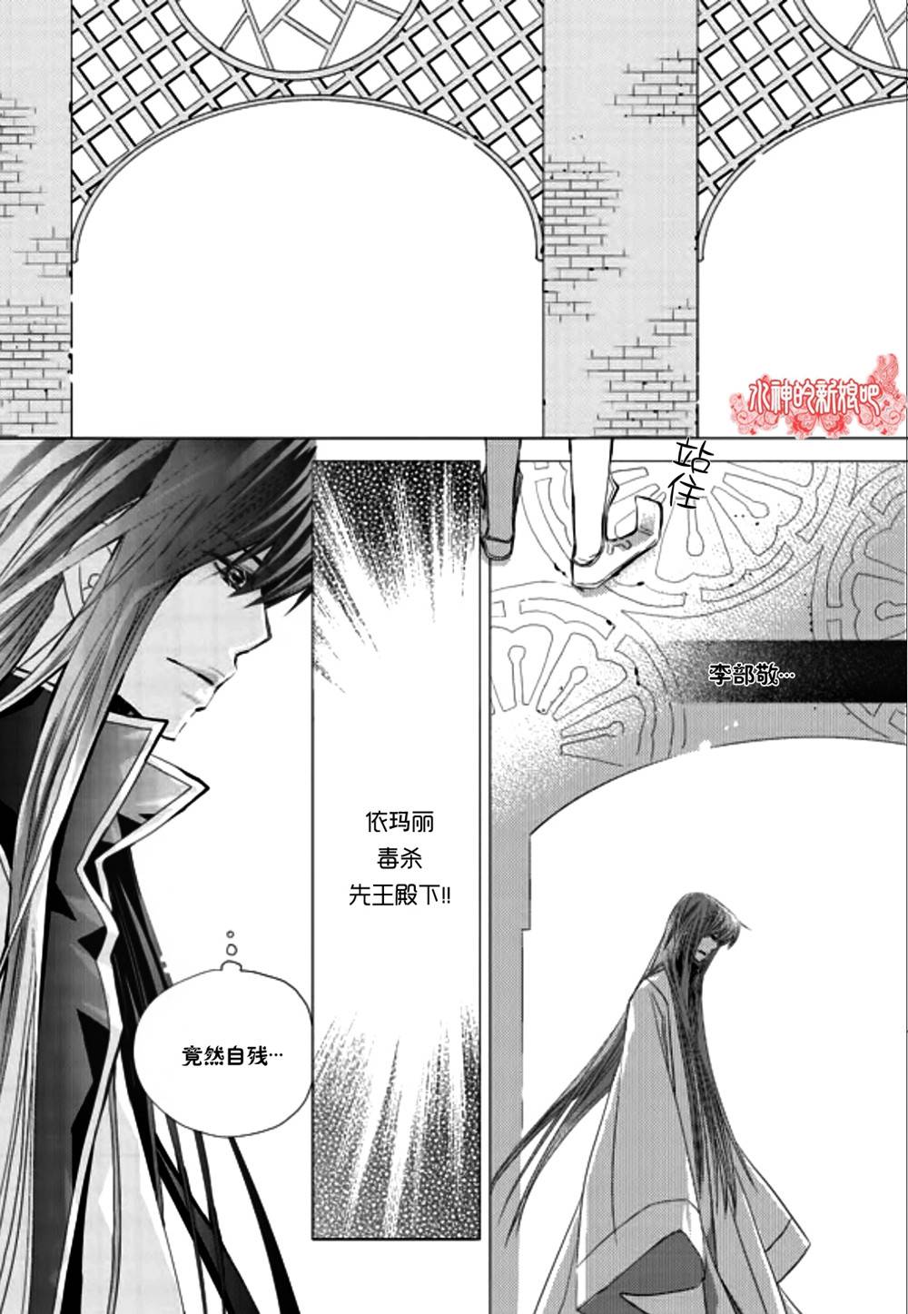 I-ren漫画-图35