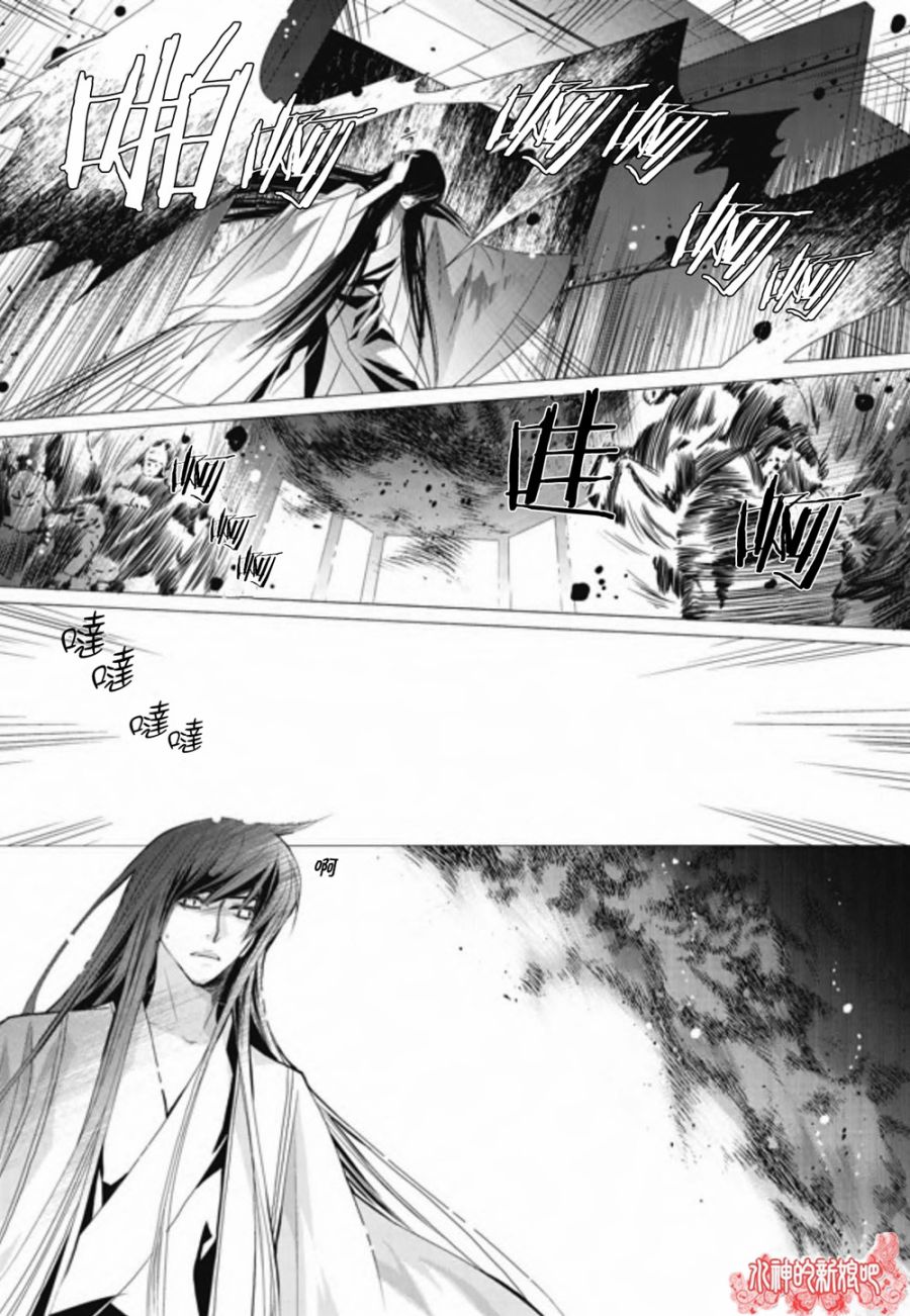 I-ren漫画-图7