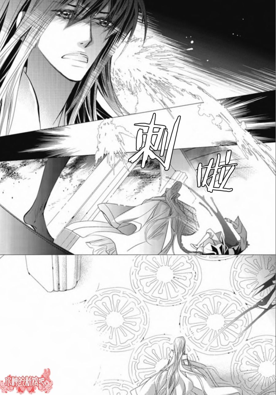 I-ren漫画-图8