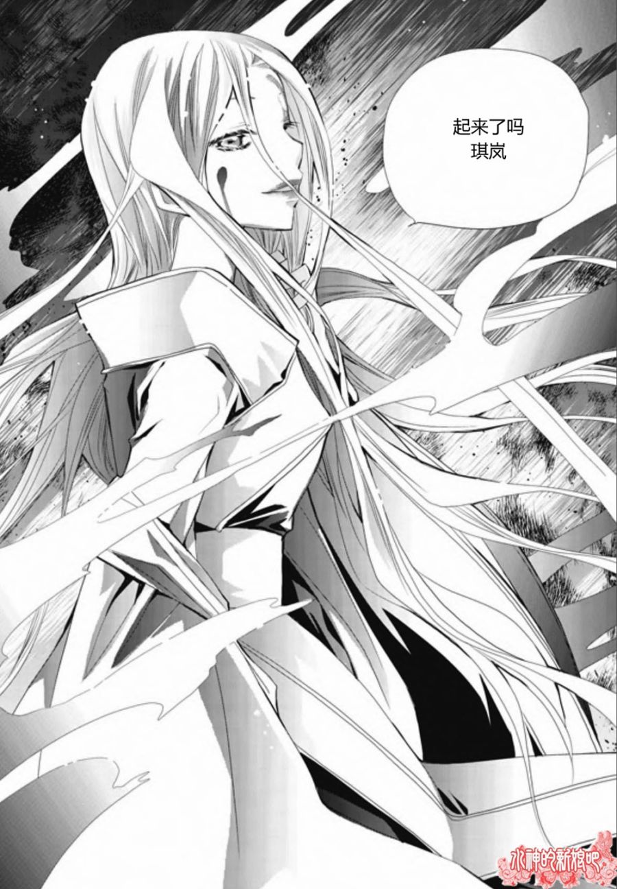 I-ren漫画-图9