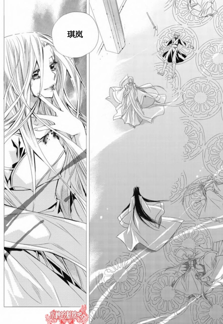 I-ren漫画-图11