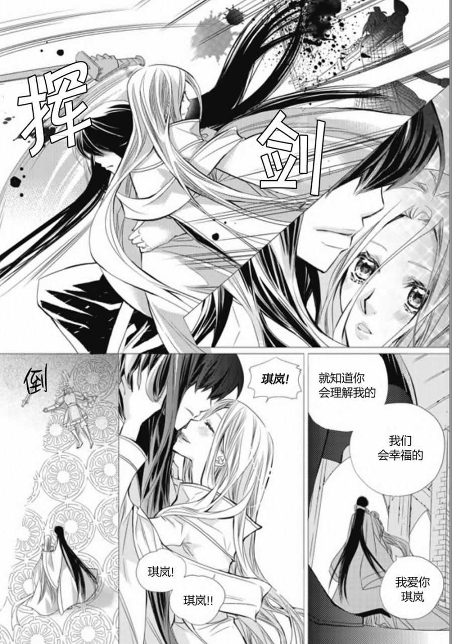I-ren漫画-图18