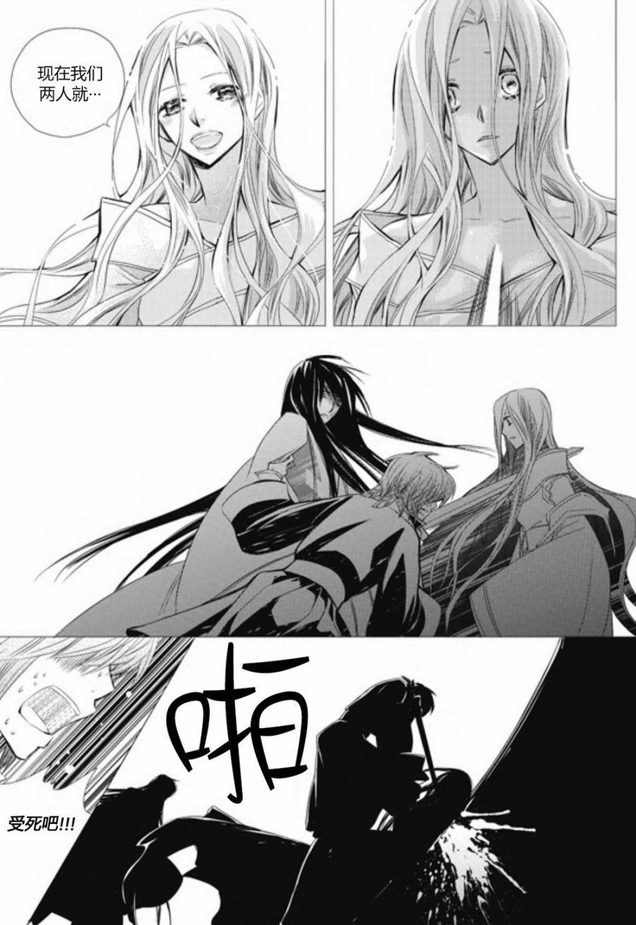 I-ren漫画-图19
