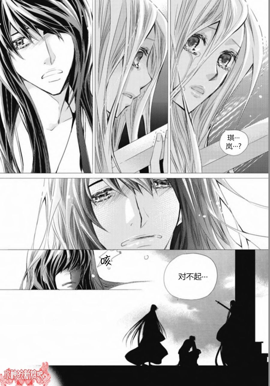 I-ren漫画-图20