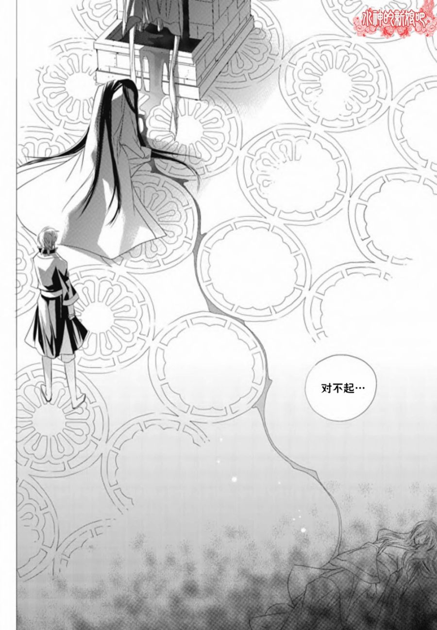 I-ren漫画-图22