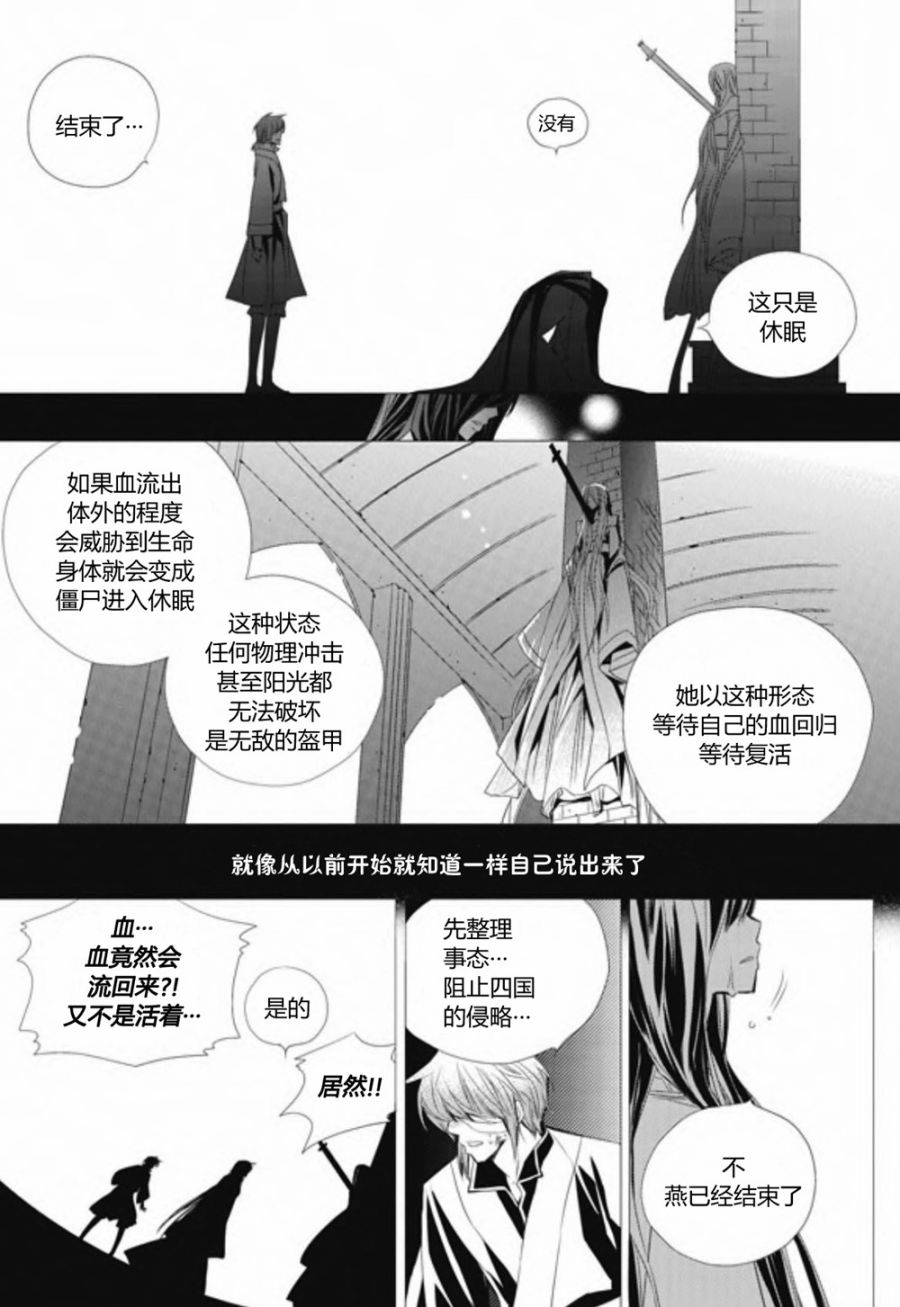 I-ren漫画-图23