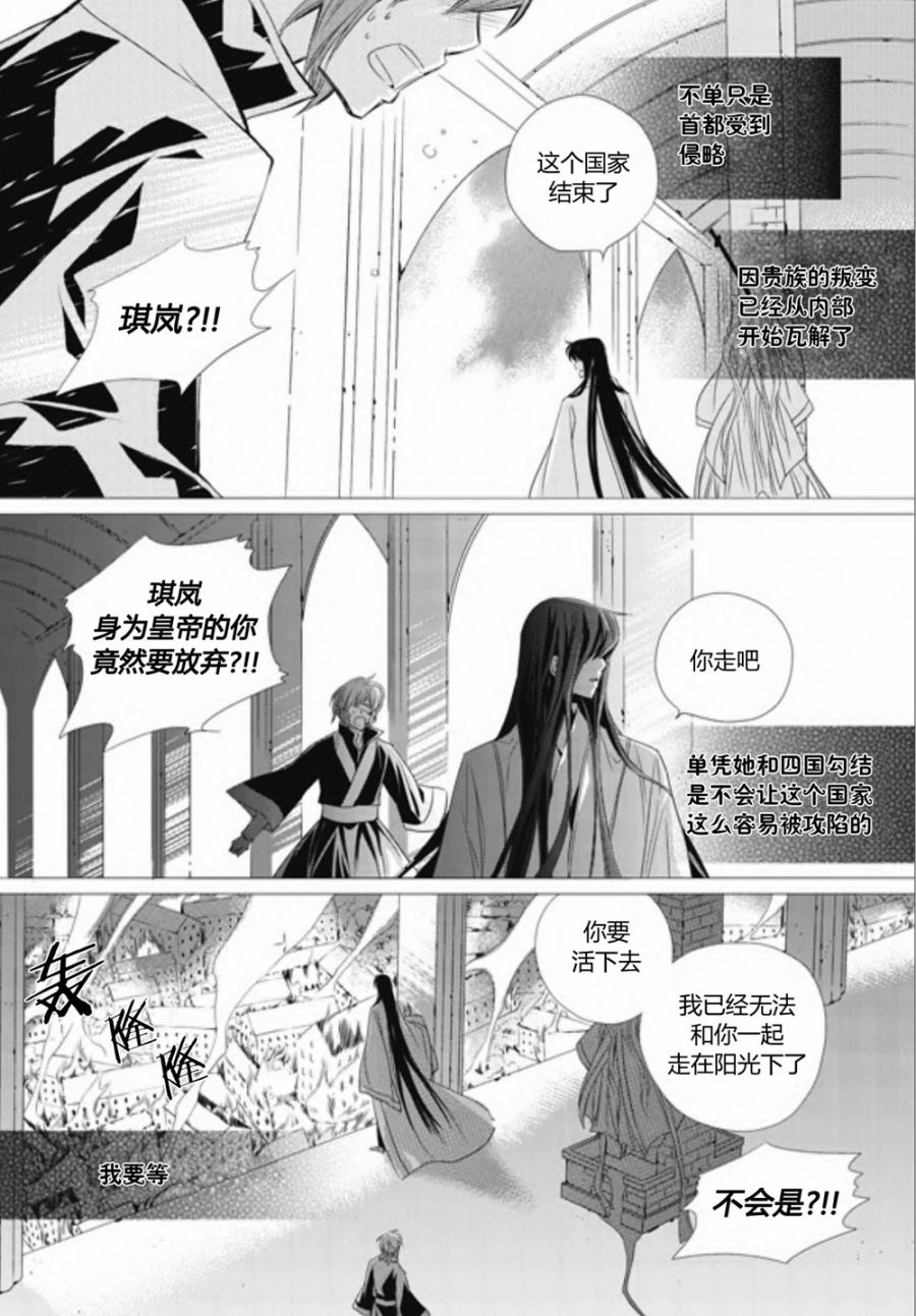 I-ren漫画-图24