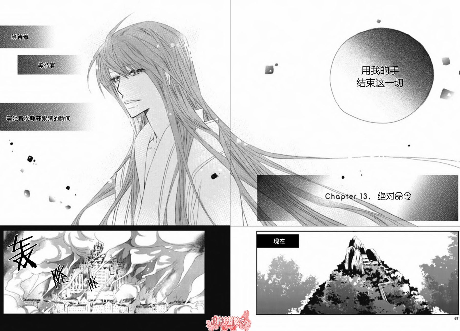 I-ren漫画-图25