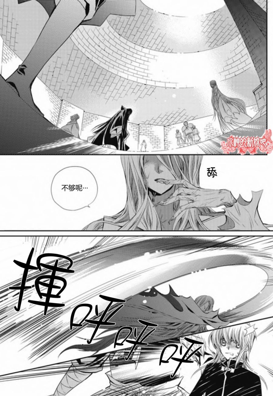 I-ren漫画-图26