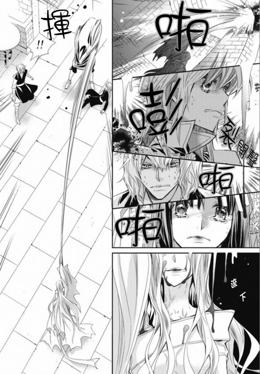 I-ren漫画-图27