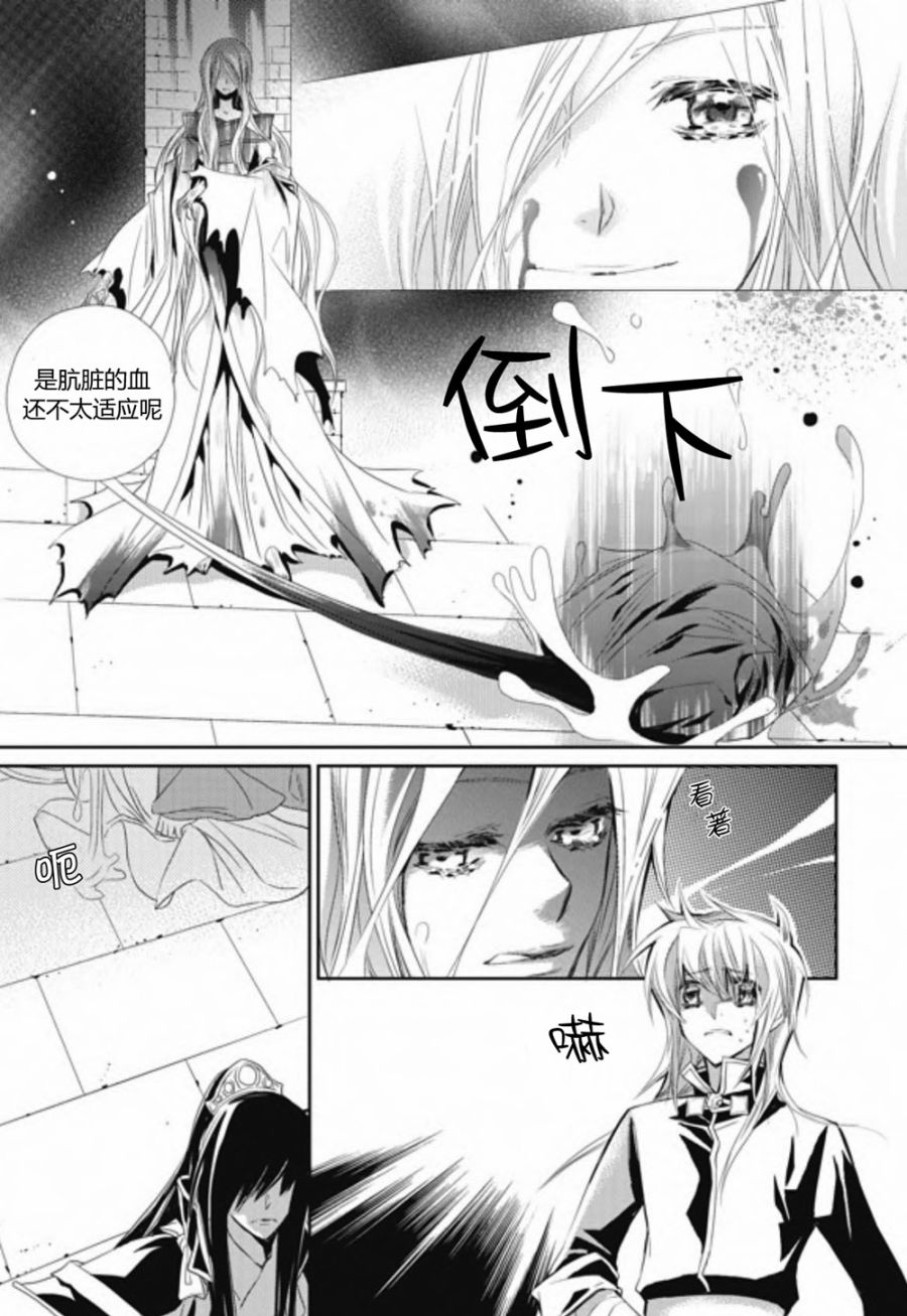 I-ren漫画-图28